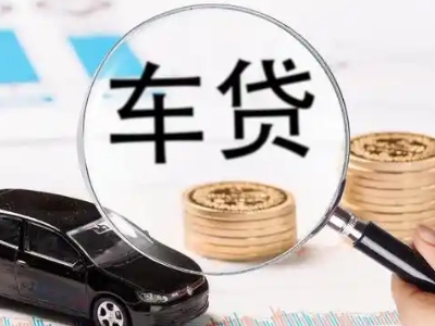 海阳车辆抵押贷款什么情况会被认定为是违规?